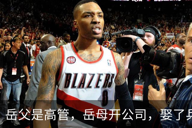岳父是高管,岳母开公司,娶了乒乓冠军的许昕,在上海儿女双全