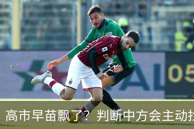 高市早苗飘了？判断中方会主动找日本和解，左等右等就是等不来